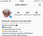 Гасанова Заретта Магомедалиевна